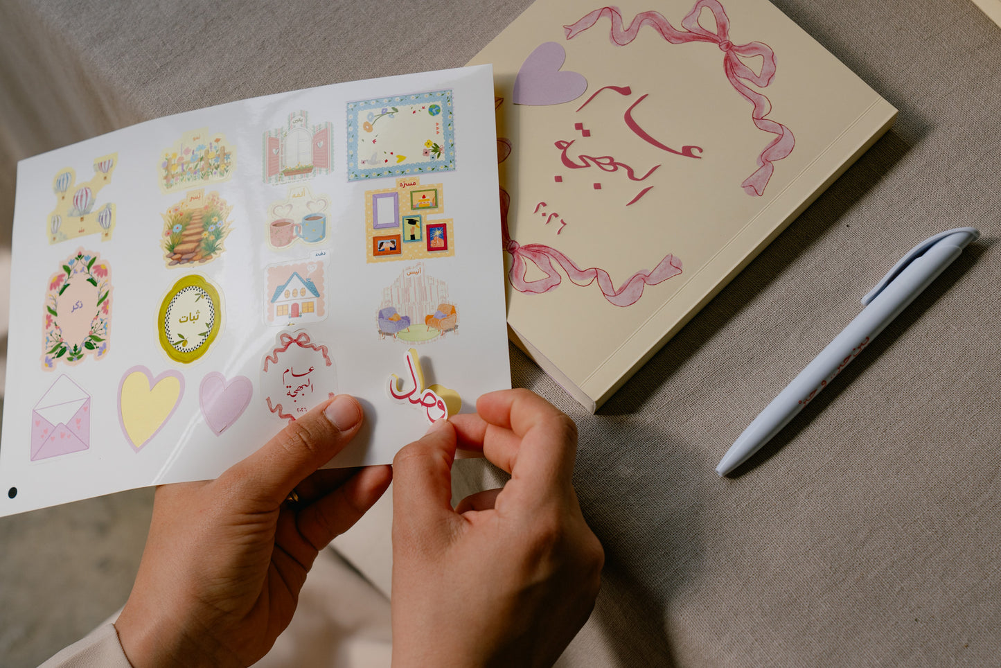 ملصقات عام البهجة