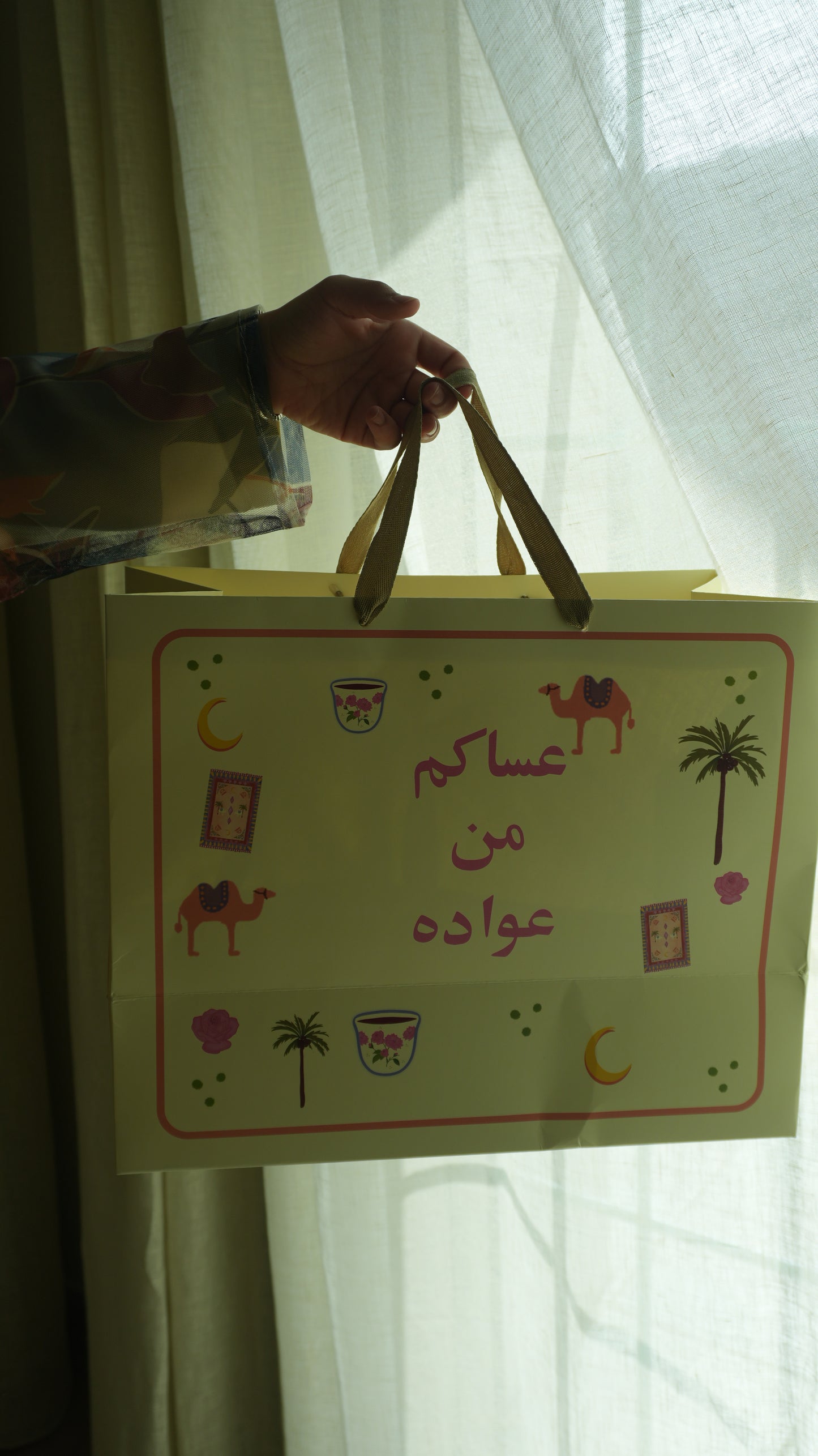 أكياس شهر الخير