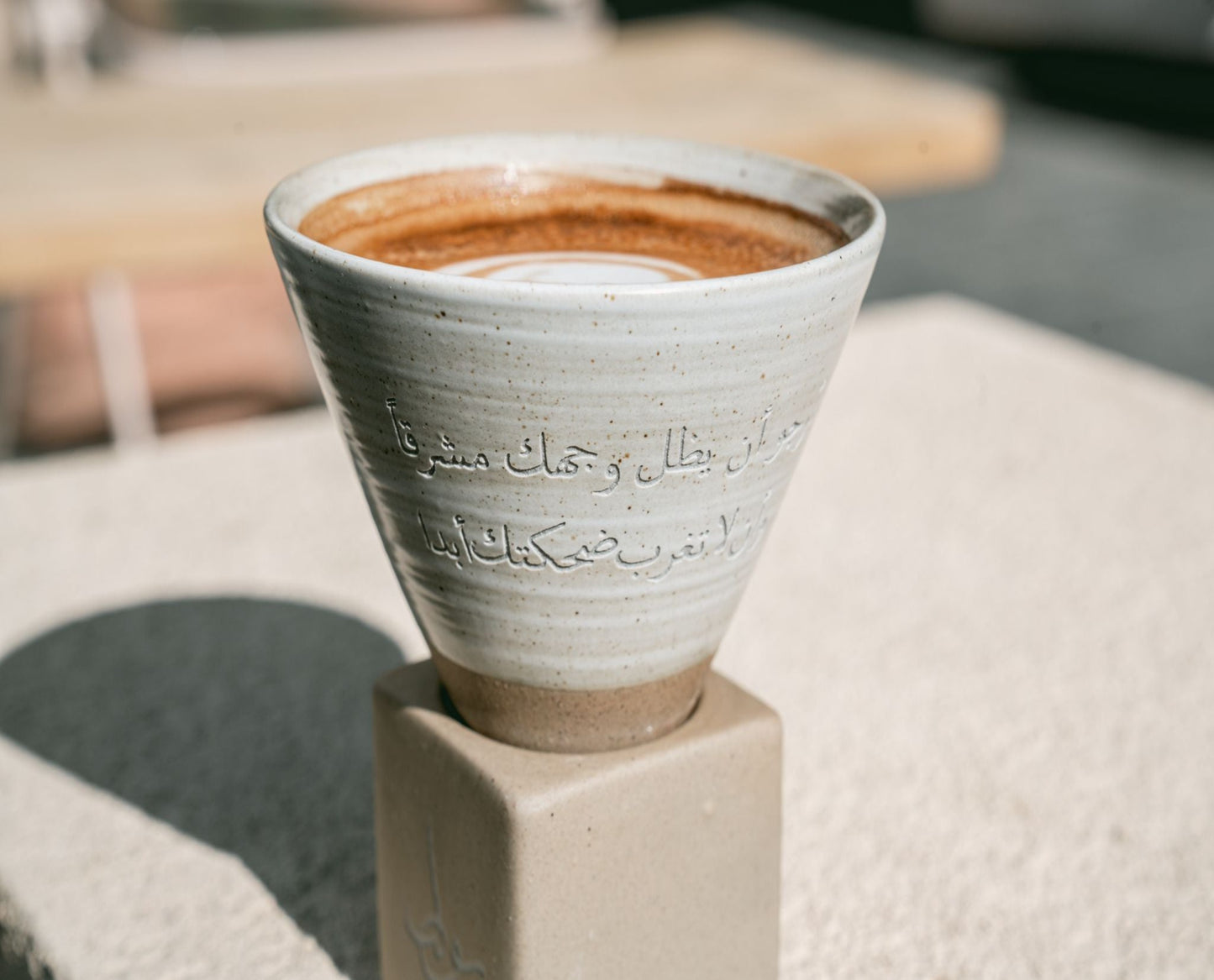 كوب بسمة