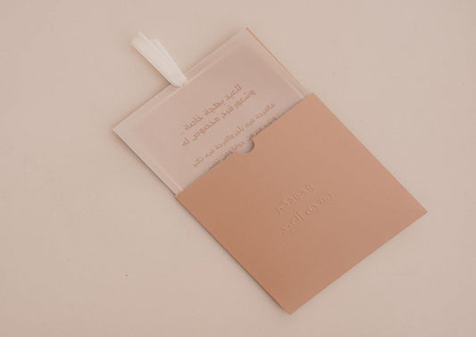 أظرف بهجة العيد