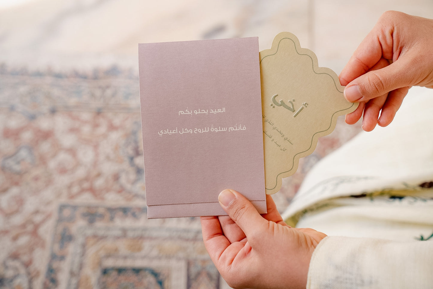 كروت سلوى العيد