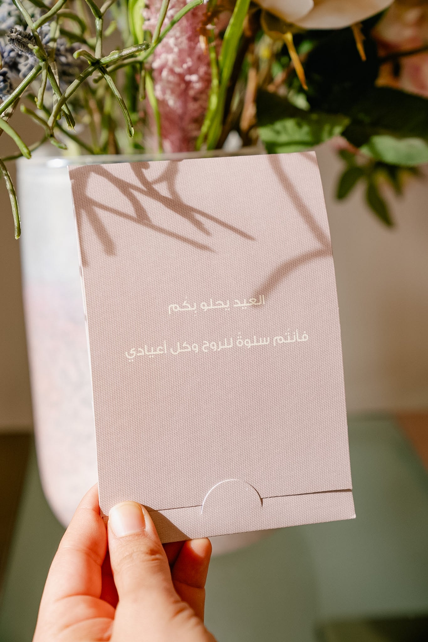 كروت سلوى العيد