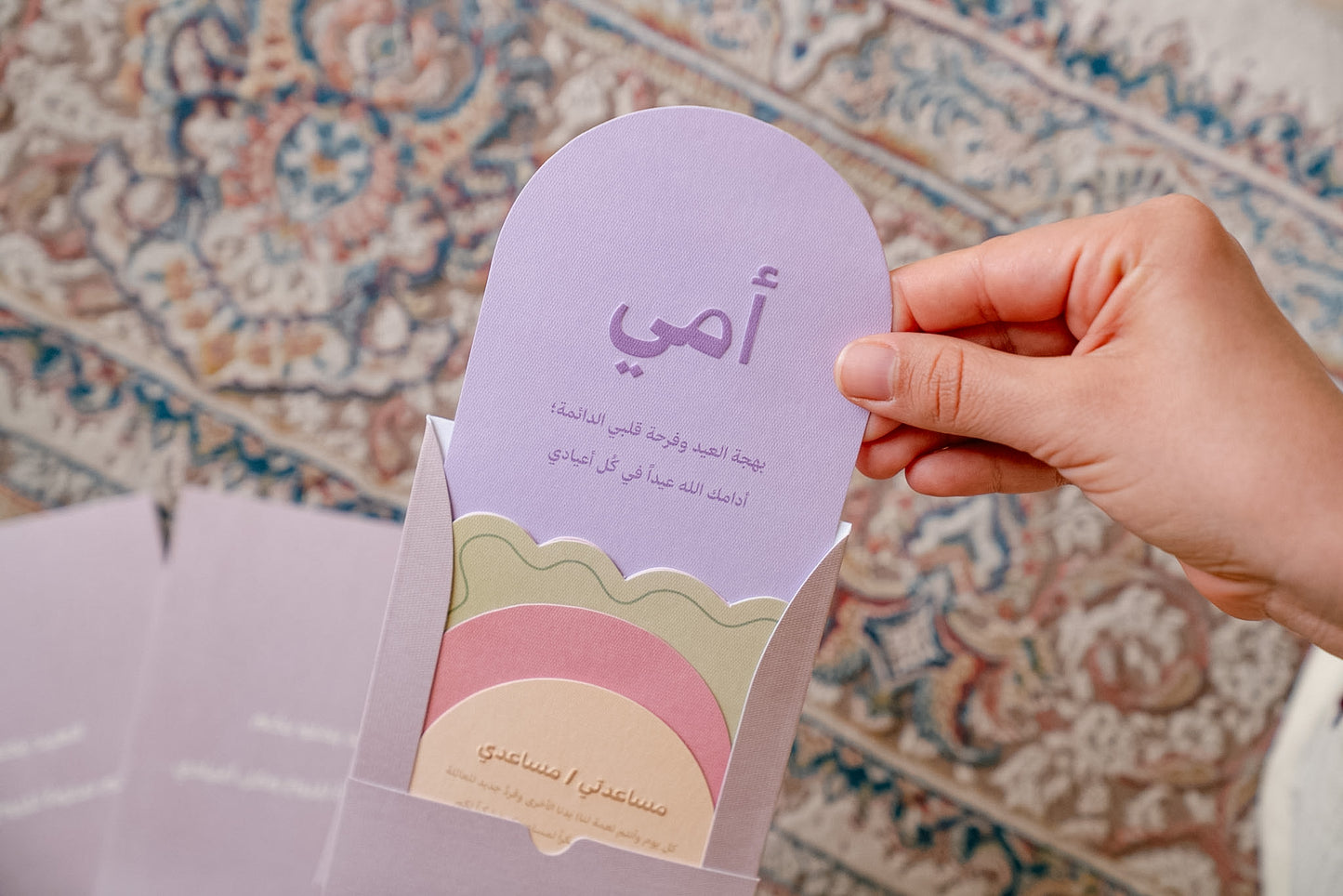 كروت سلوى العيد