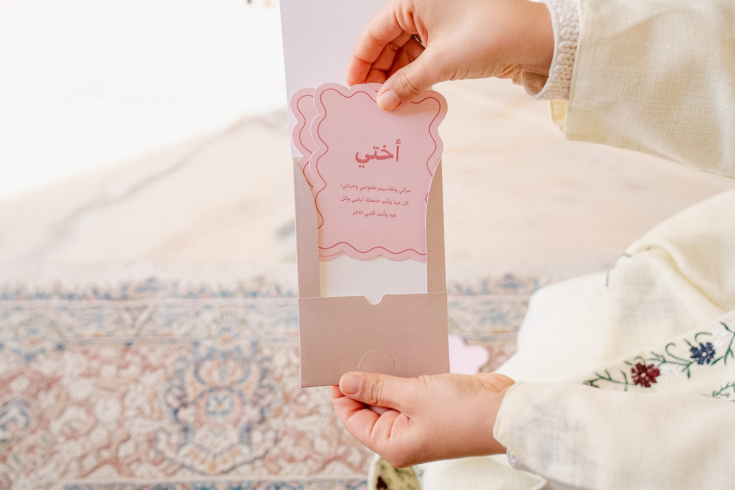 كروت سلوى العيد