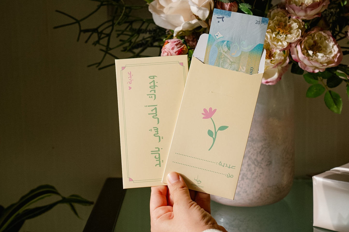 أظرف فرحة العيد