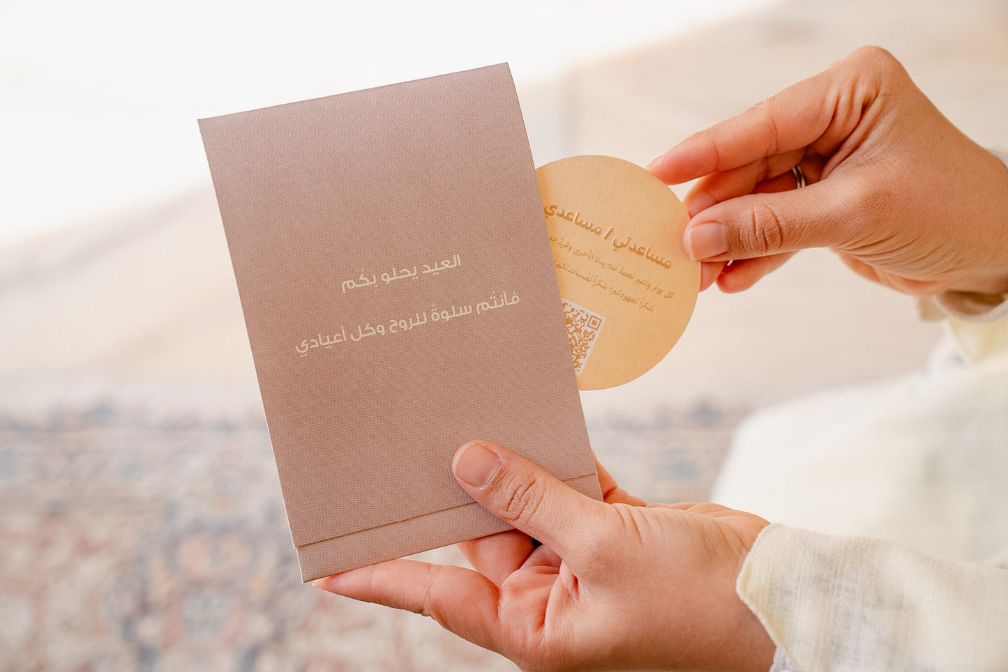 كروت سلوى العيد