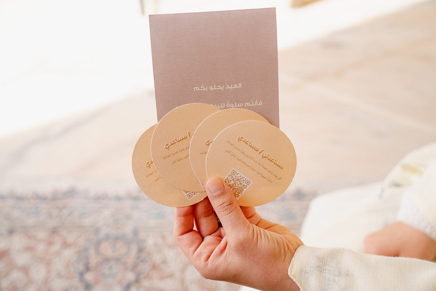 كروت سلوى العيد