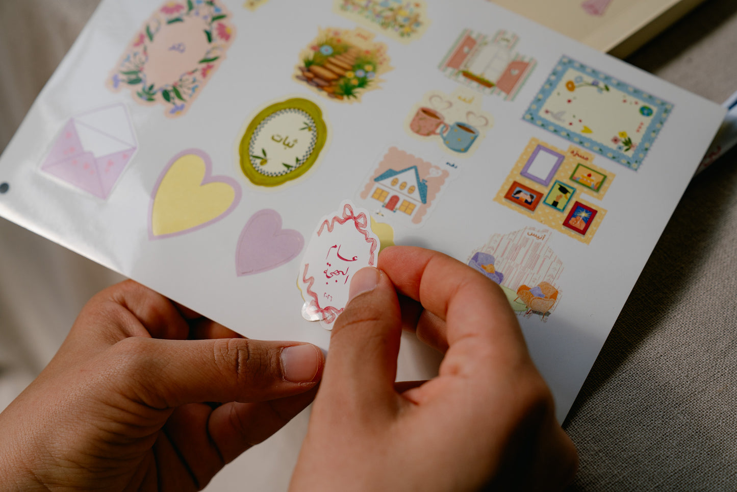 ملصقات عام البهجة