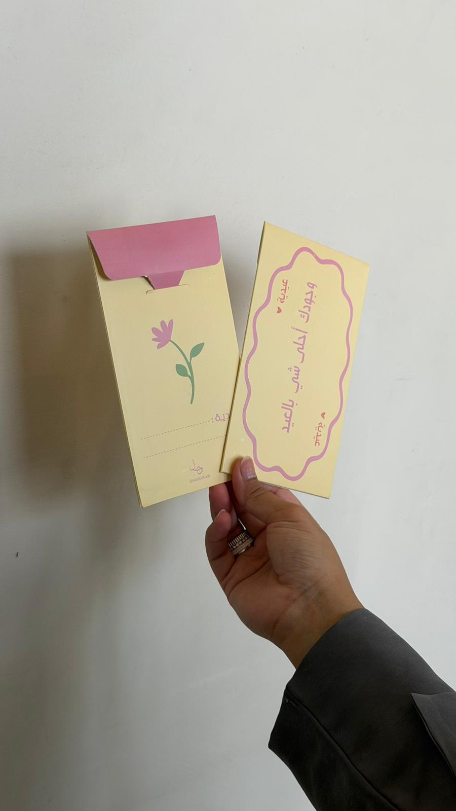 أظرف فرحة العيد